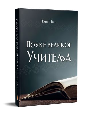 Pouke velikog Učitelja