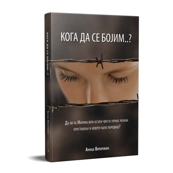 KOGA DA SE BOJIM...?