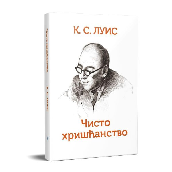 Cisto-hriscanstvo ČISTO HRIŠĆANSTVO