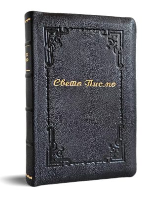 Crna-7 Sveto Pismo staroga i novoga zaveta Tip 7