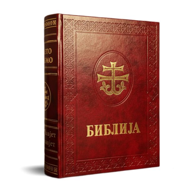 Crvena-11 Sveto Pismo staroga i novoga zaveta Tip 11