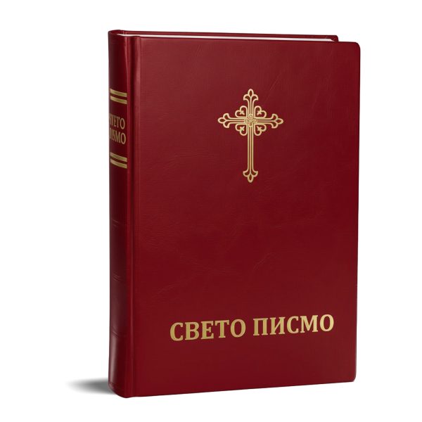 Sveto Pismo staroga i novoga zaveta TIP 2