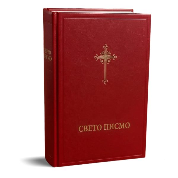 Sveto Pismo staroga i novoga zaveta Tip 5