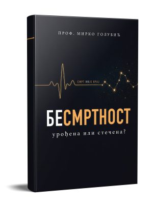 Besmrtnost