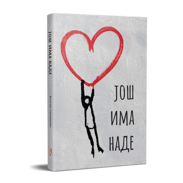 Jos-ima-nade Još ima nade