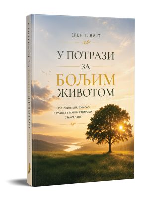 U potrazi za boljim životom